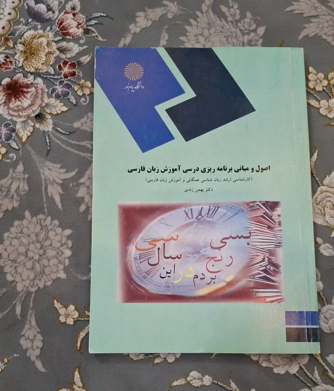 کتاب|کتاب و مجله آموزشی|ماسال, |دیوار