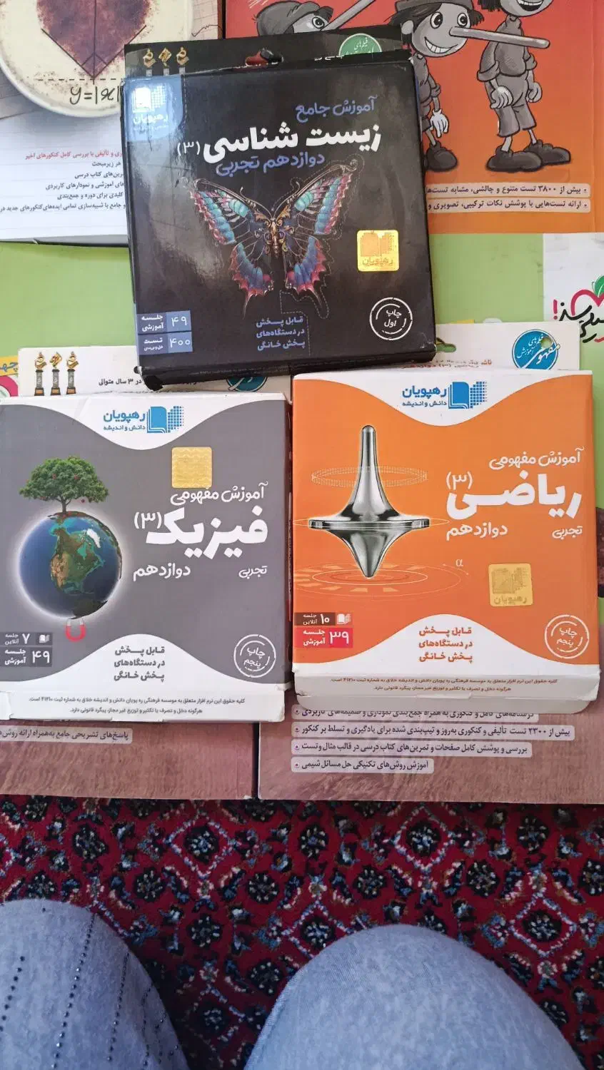 کمک درسی|کتاب و مجله آموزشی|کرمانشاه, |دیوار