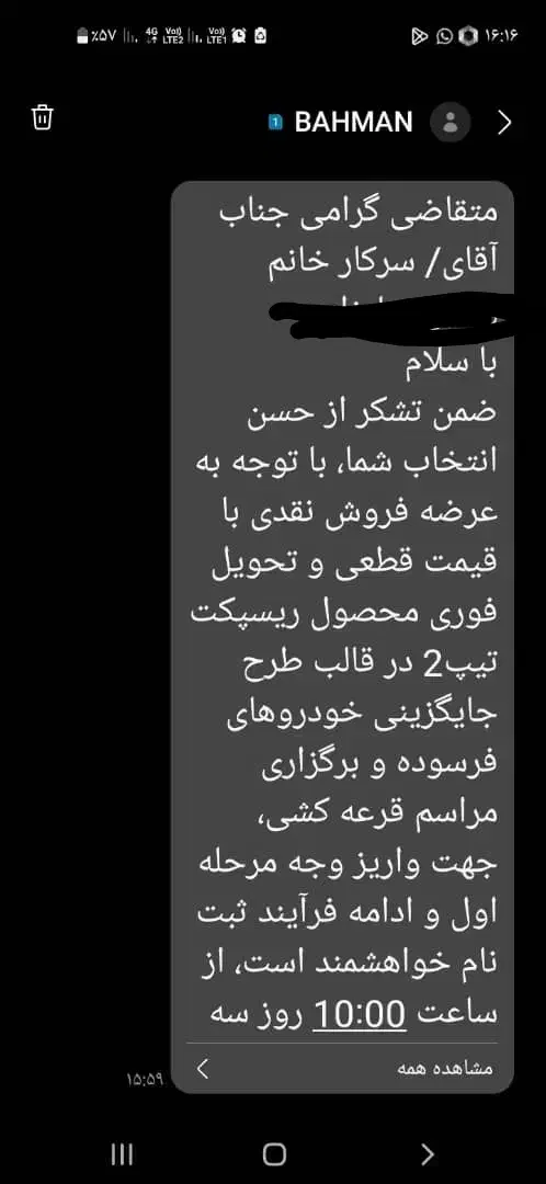 حواله پارس نوا وریسپکت فرسوده رایگان|خودرو سواری و وانت|کرمان, |دیوار