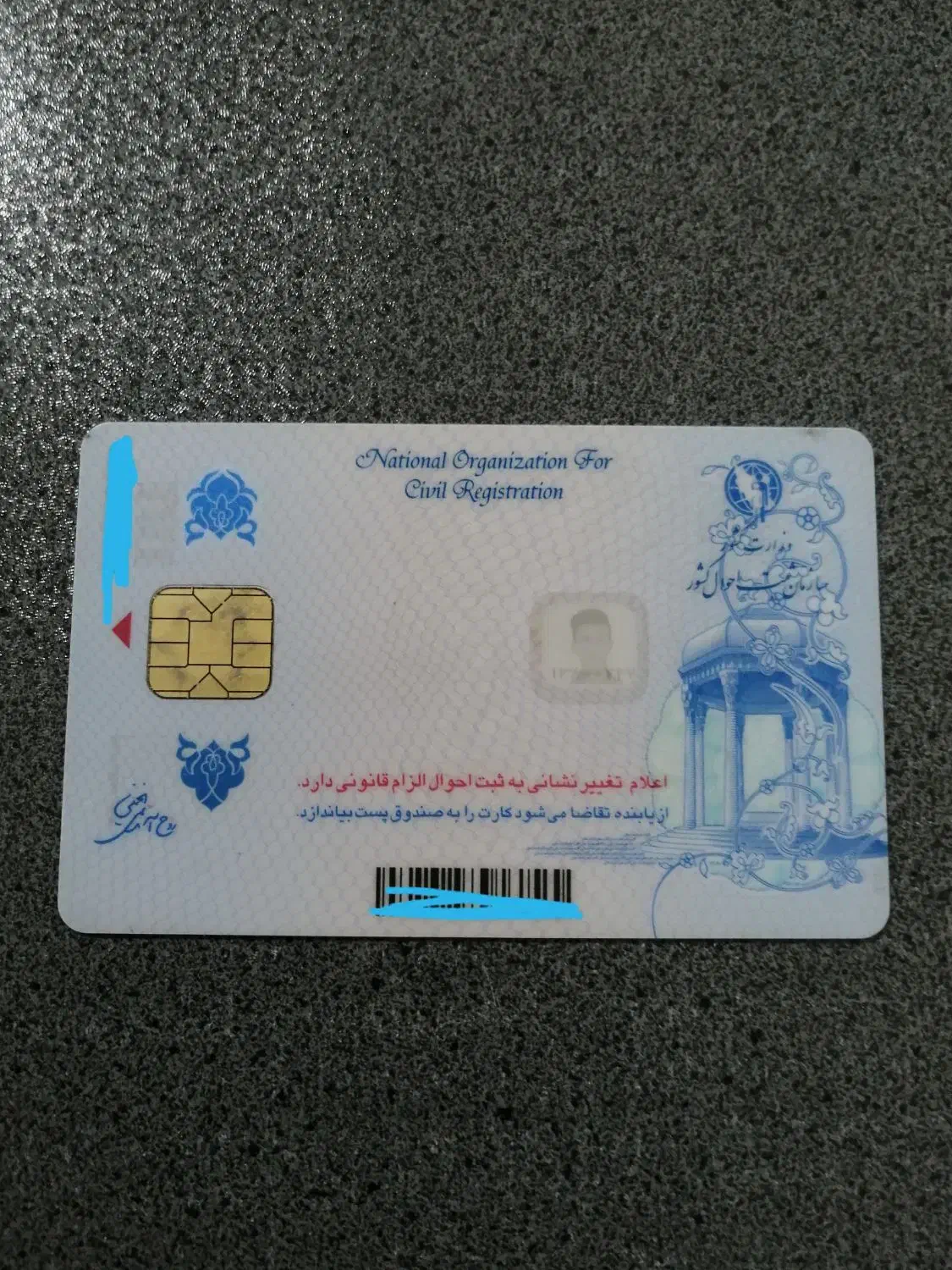 کارت ملی و مدارک گمشده|اشیا|ایلام, |دیوار