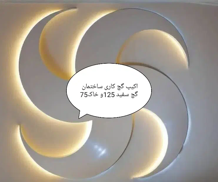 حراج پودرگچ|حراج|لاهیجان, لیالستان|دیوار