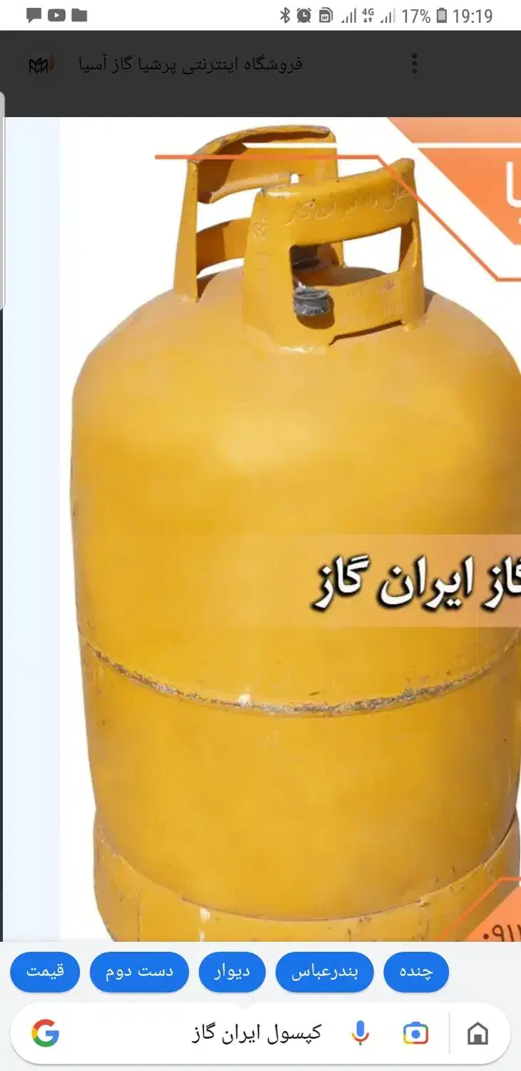 کپسول ایران گاز+ رگلاتور|اجاق گاز و لوازم برقی پختوپز|تبریز, |دیوار