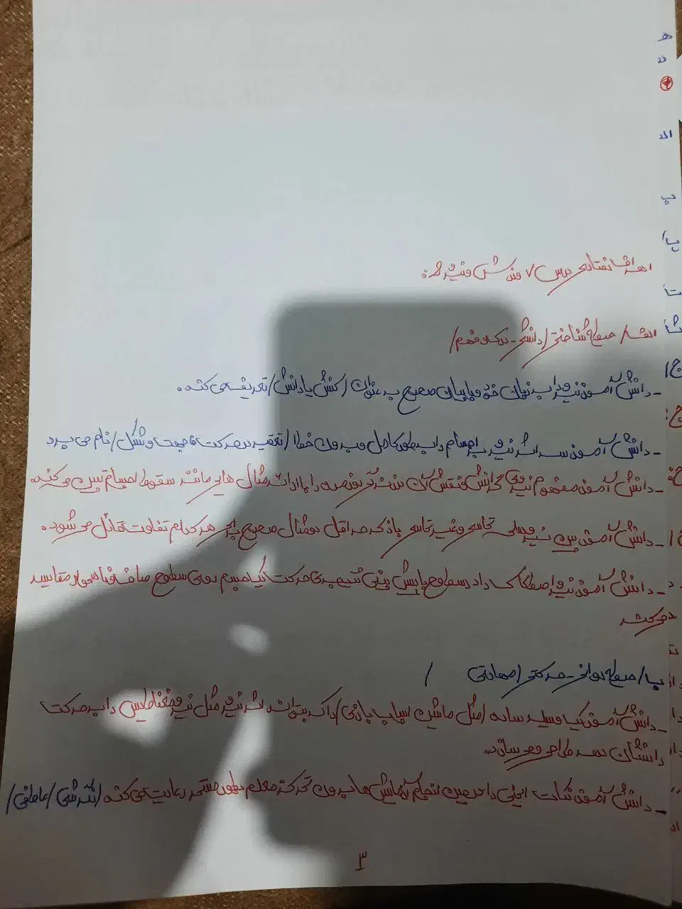 طرح درس علوم میخام برای کارعملی دانشجویی|خدمات آموزشی|بجنورد, |دیوار