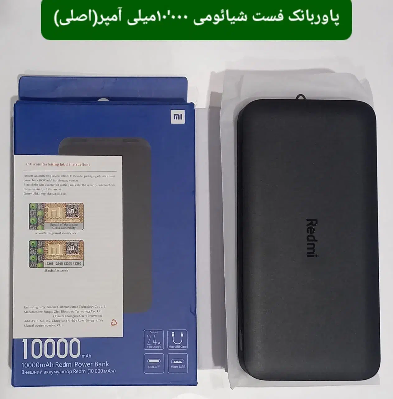 پاور بانک|لوازم جانبی موبایل و تبلت|شیراز, پودنک|دیوار