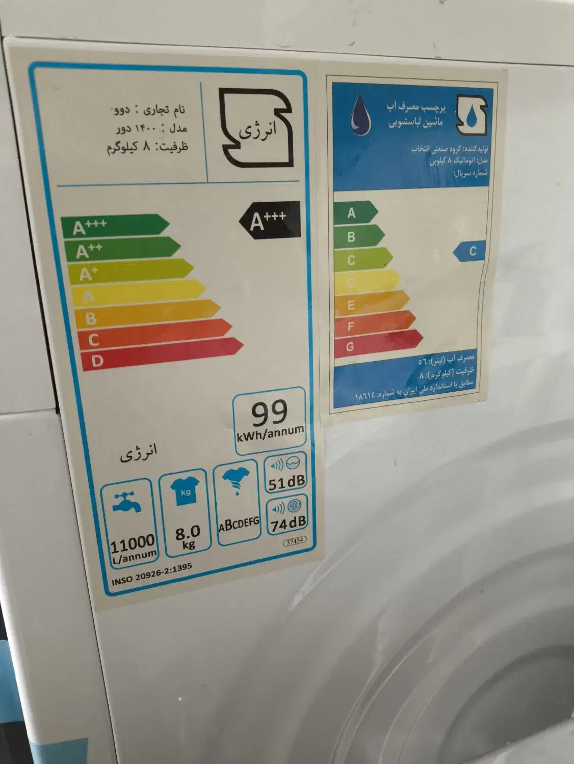 ماشین لباسشوئی|ماشین لباسشویی و خشک‌کن لباس|کیانشهر, |دیوار