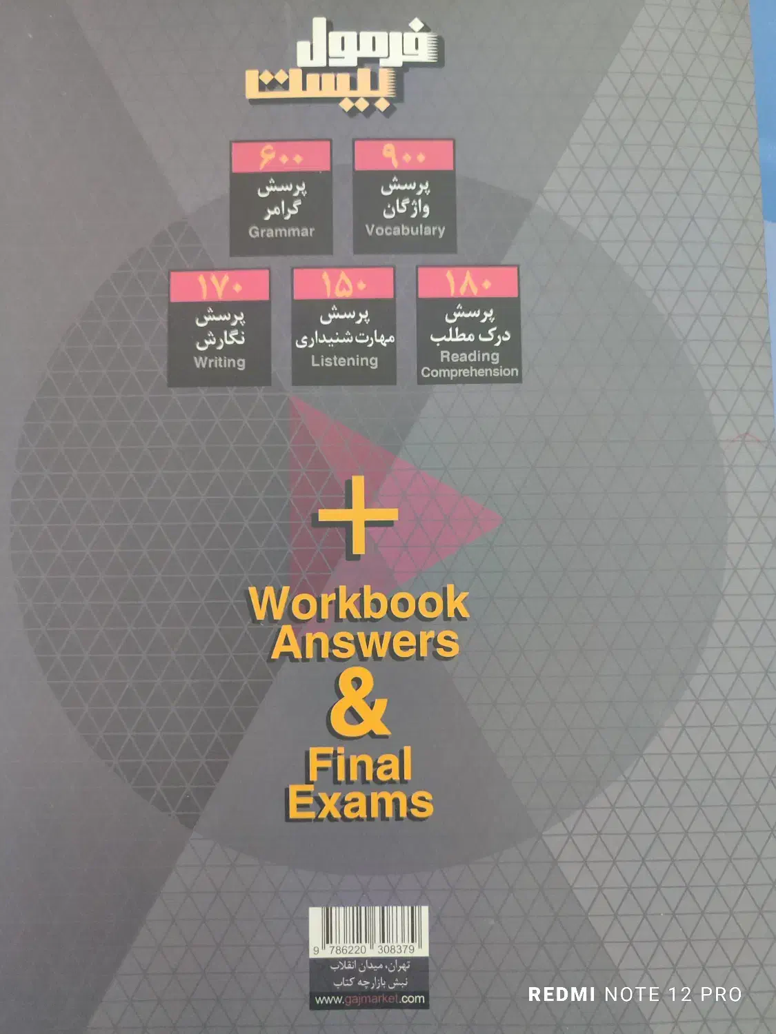 کتاب فرمول بیست زبان|کتاب و مجله آموزشی|فریدونشهر, |دیوار