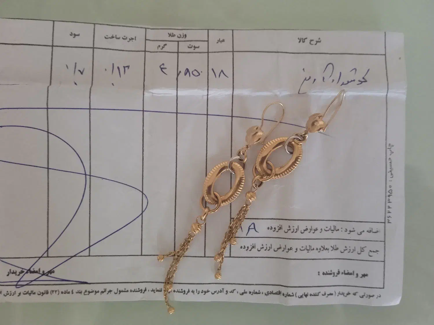 گوشواره و انگشتر طلا فروش فوری ۵ درصد|جواهرات|بجنورد, |دیوار