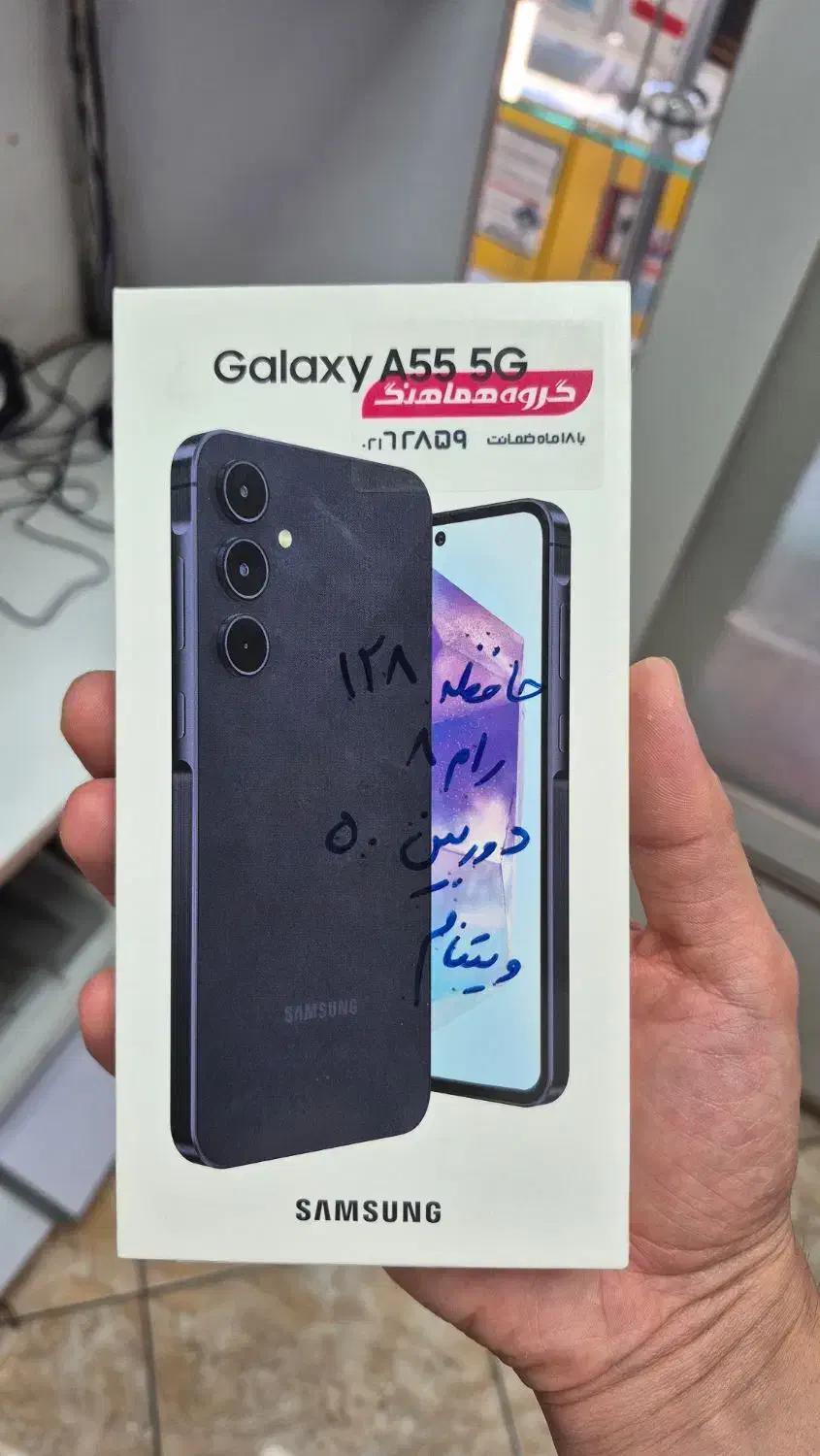 گوشی سامسونگA55|موبایل|بهارستان, |دیوار