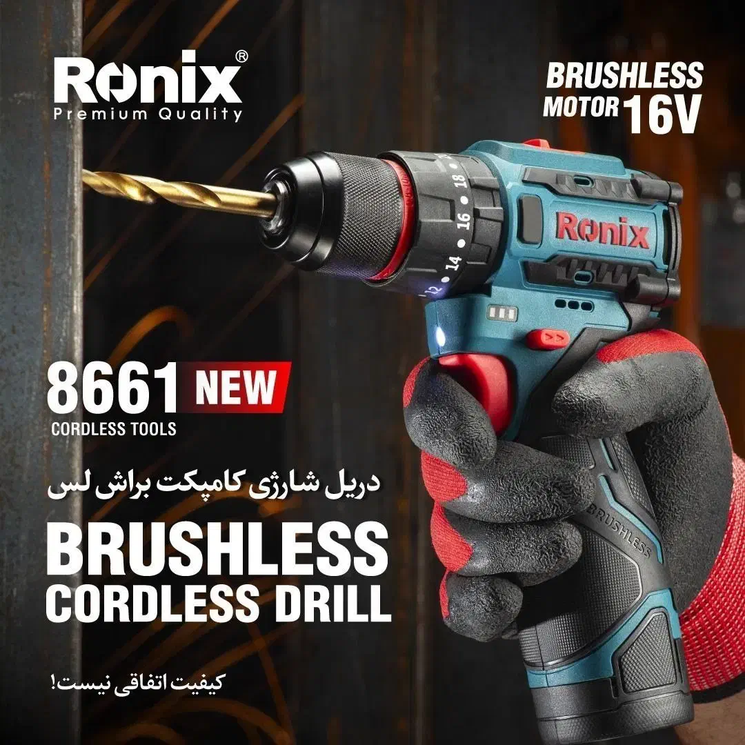 دریل پیچ گوشتی ۸۶۶۱ رونیکس ۱۶ ولت براشلس|ابزارآلات|پاکدشت, حصار امیر|دیوار