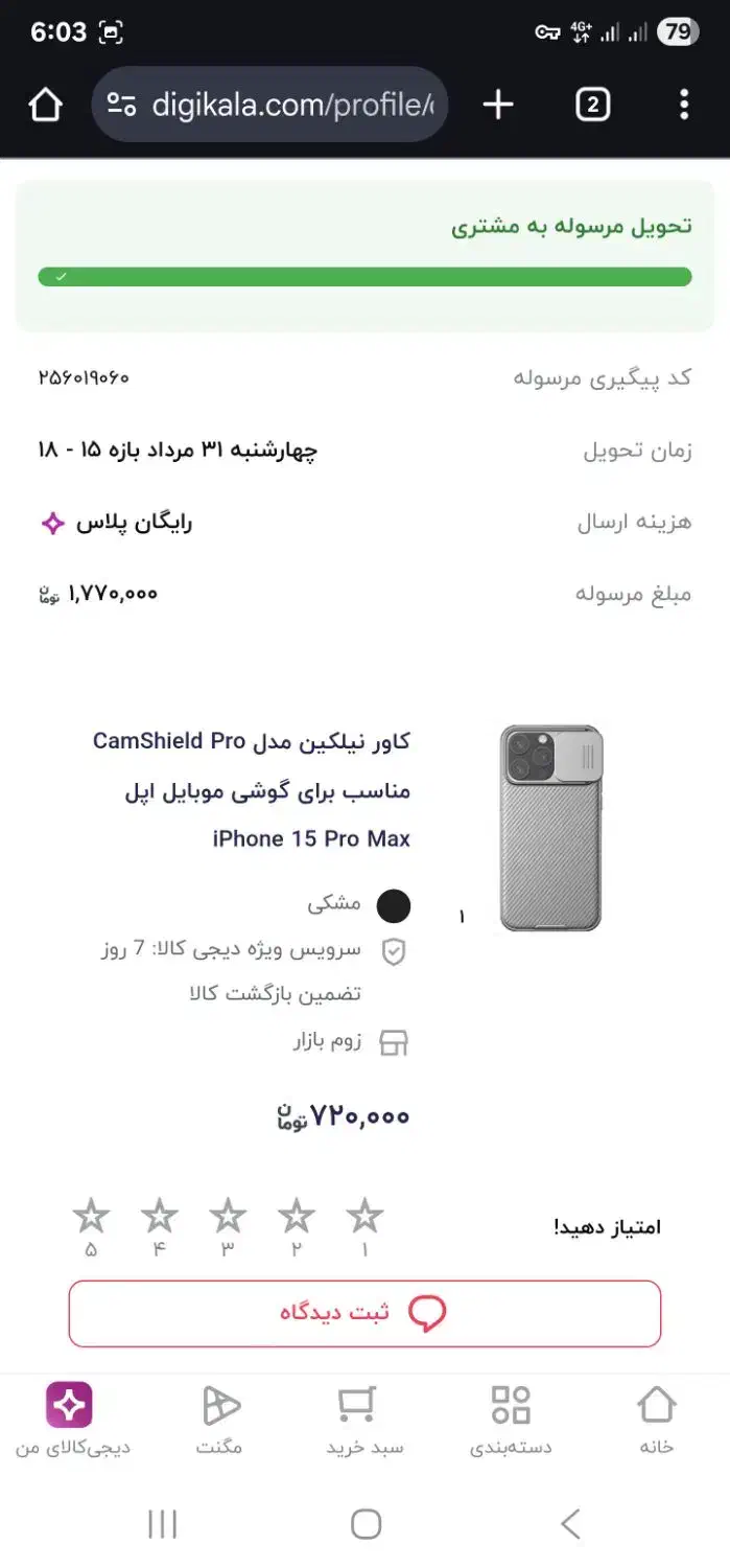 آیفون 15 pro max 256 باطری 94 ریجستر نشده ch|موبایل|تهران, وحیدیه|دیوار