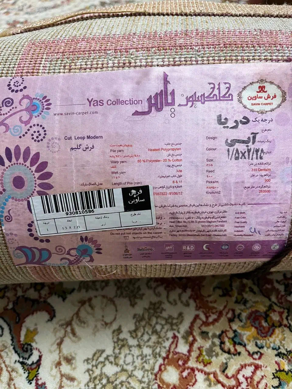 فرش اتاق خواب کودک ۶ متری|فرش|چابکسر, |دیوار