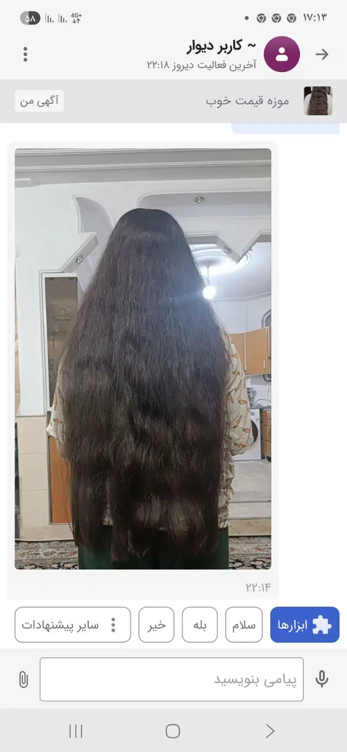 انواع مو|خدمات آرایشگری و زیبایی|بزینه رود, |دیوار