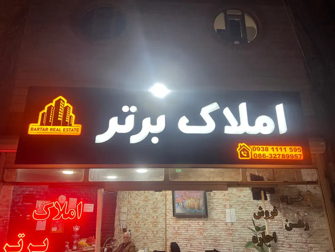 تابلو کامپوزیت|فروشگاه و مغازه|اراک, |دیوار