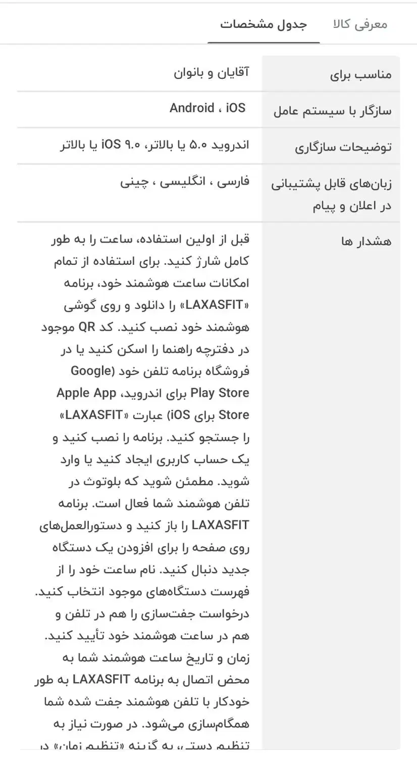 ساعت هوشمند ،|ساعت|مشهد, هنرستان|دیوار