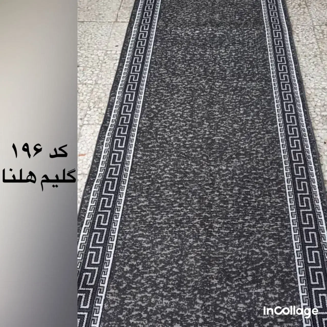 مرکز پخش گلیم و رول و روپله|گلیم، جاجیم، گبه|ارومیه, |دیوار