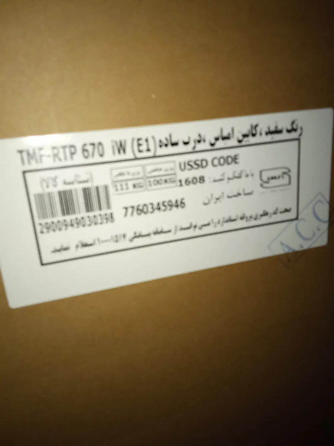 یخچال فریزر و لباسشویی مدل پاکشوما|یخچال و فریزر|جهرم, |دیوار