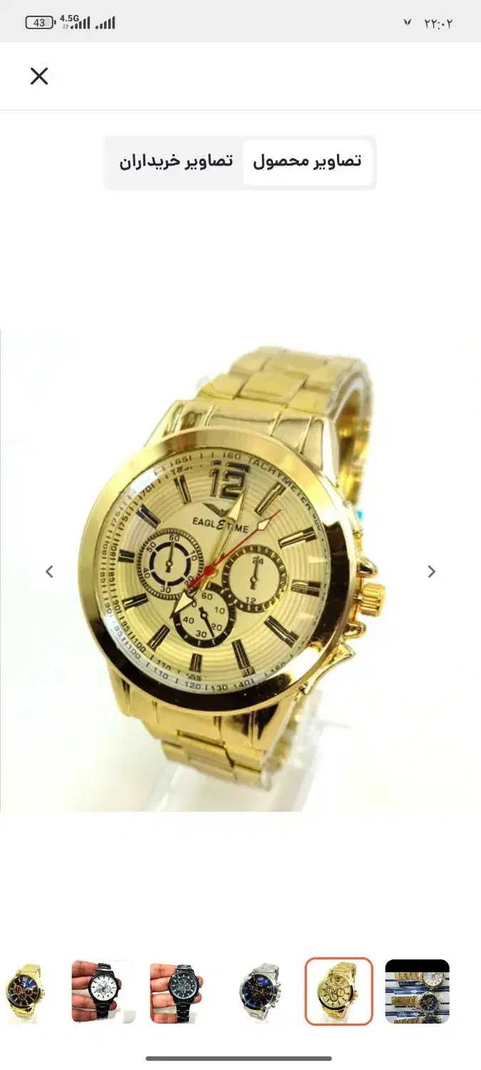 ساعت مچی حراج|ساعت|اهواز, نادری|دیوار