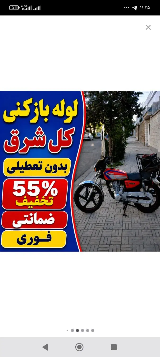 لوله بازکن کیانشهر دولت آباد خزانه علی آباد بعثت|خدمات پیشه و مهارت|تهران, کیانشهر|دیوار