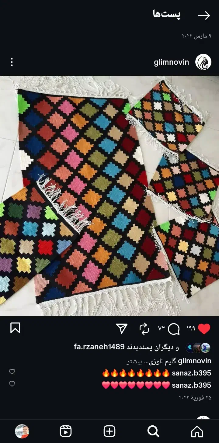 گلیم .پادری.رومبلی رو میزی و دیوارکوب|گلیم، جاجیم، گبه|تهران, شهرک استقلال|دیوار