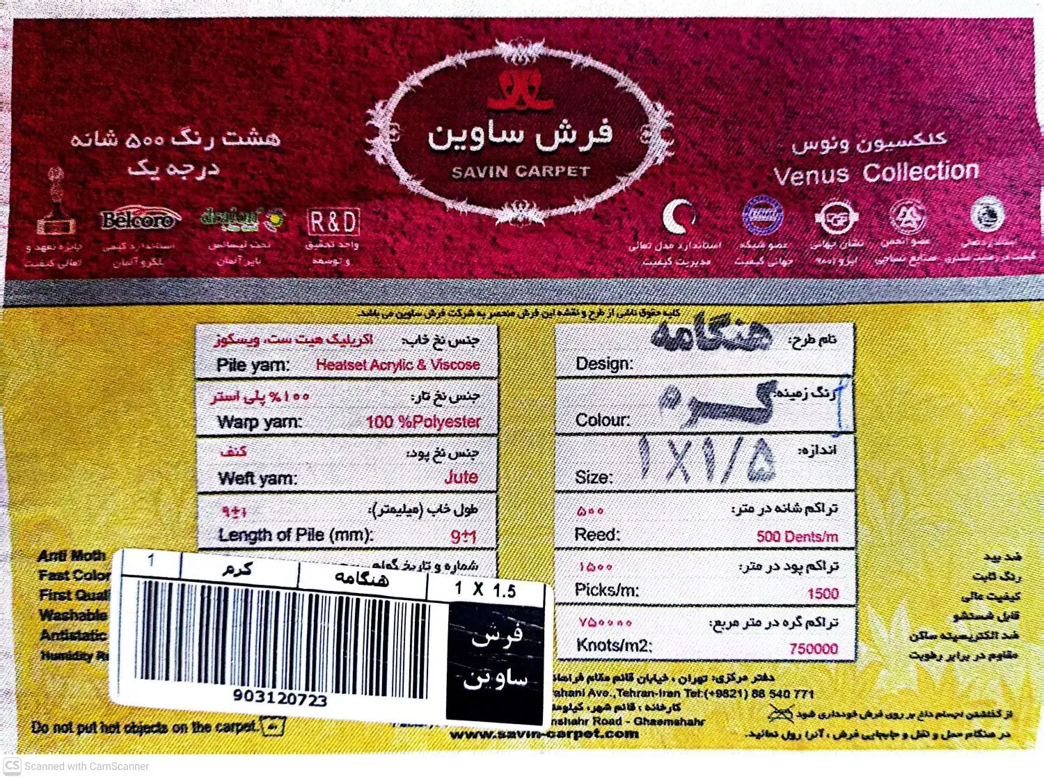 فرش ماشینی ساوین ۵۰۰ شانه|فرش|تهران, کرمان|دیوار