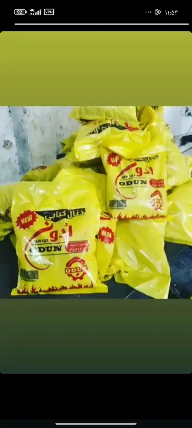 زغال خودسوز درجه یک|عمدهفروشی|چهارباغ, |دیوار