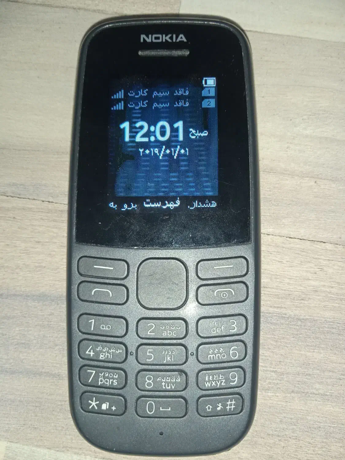 نوکیا ۱۰۵|موبایل|تهران, شارق|دیوار
