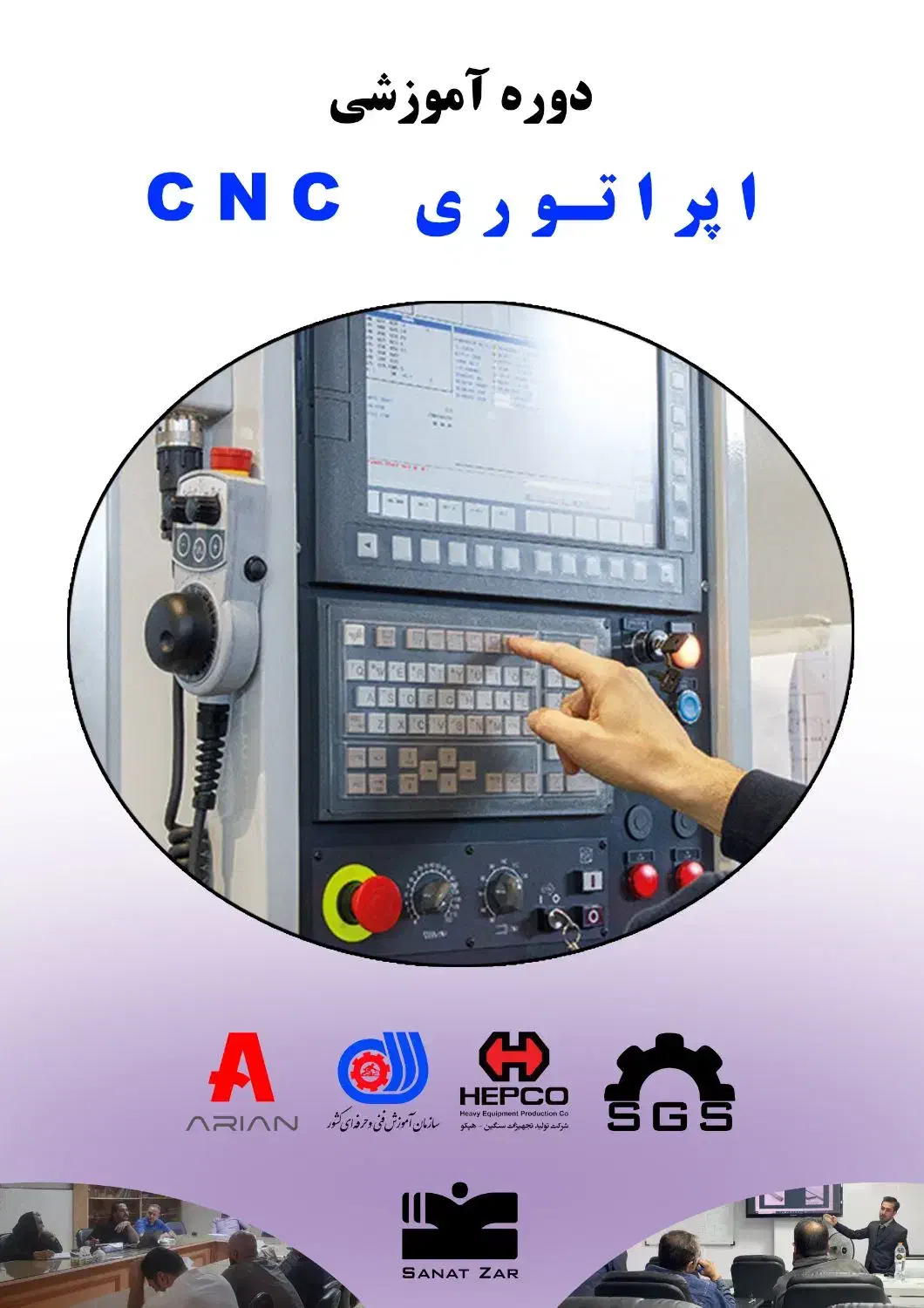 دوره آموزشی cnc و نقشه خوانی|خدمات آموزشی|اراک, |دیوار