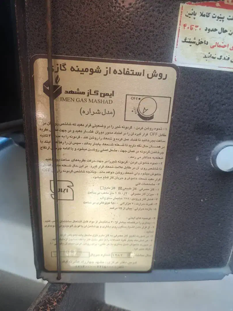 بخاری شومینه|بخاری، هیتر، شومینه|یاسوج, |دیوار