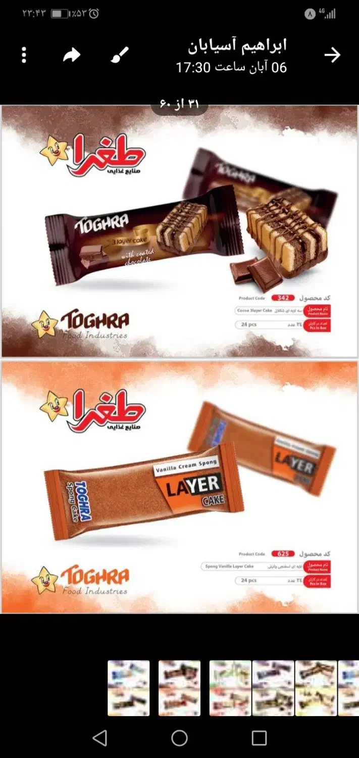 استخدام بازاریاب حضوری|استخدام بازاریابی و فروش|بیرجند, |دیوار