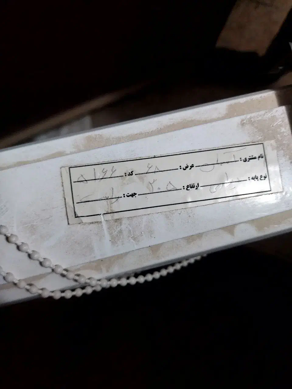 پرده زبرا|پرده، رانر، رومیزی|زاهدان, |دیوار