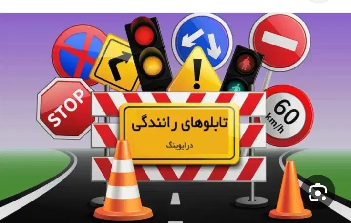 قبولی در آزمون رانندگی برای خانم های عزیز|خدمات آموزشی|کرمانشاه, |دیوار