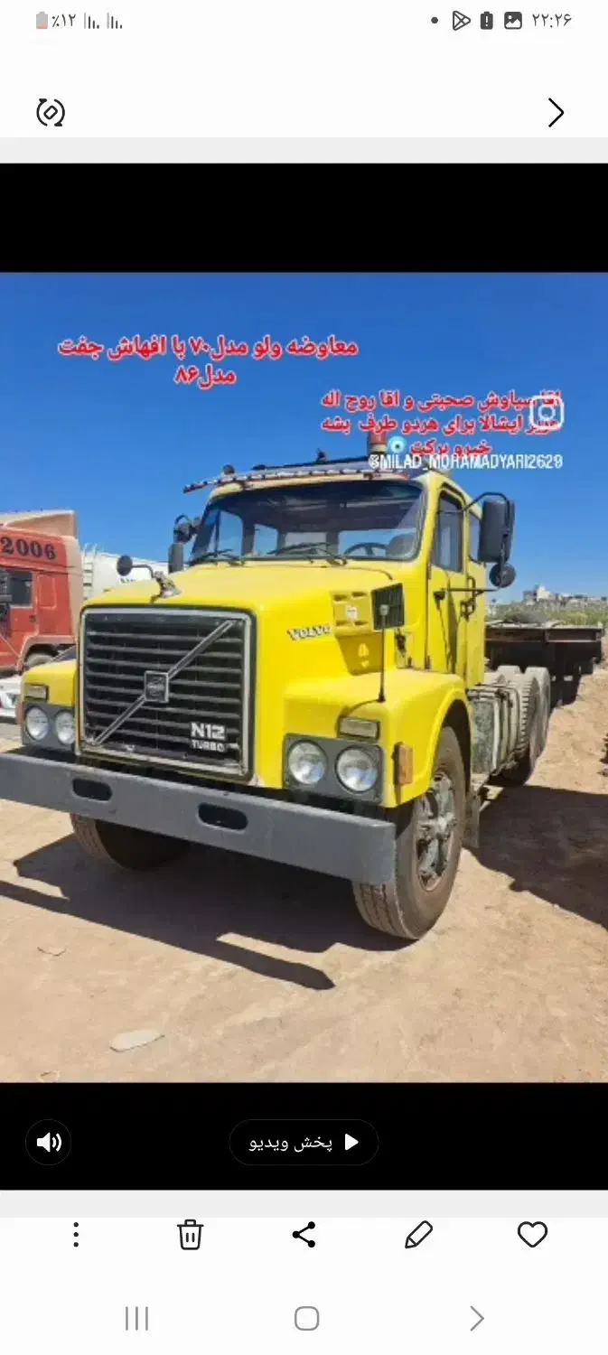 ولو|خودرو سنگین|اهواز, دغاغله|دیوار