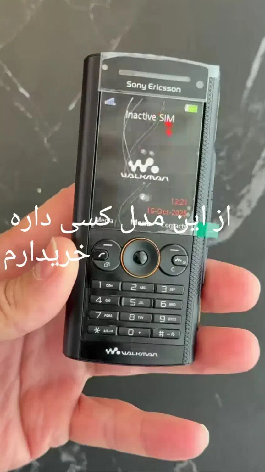 سونی اریکسون w902|موبایل|ملکان, |دیوار