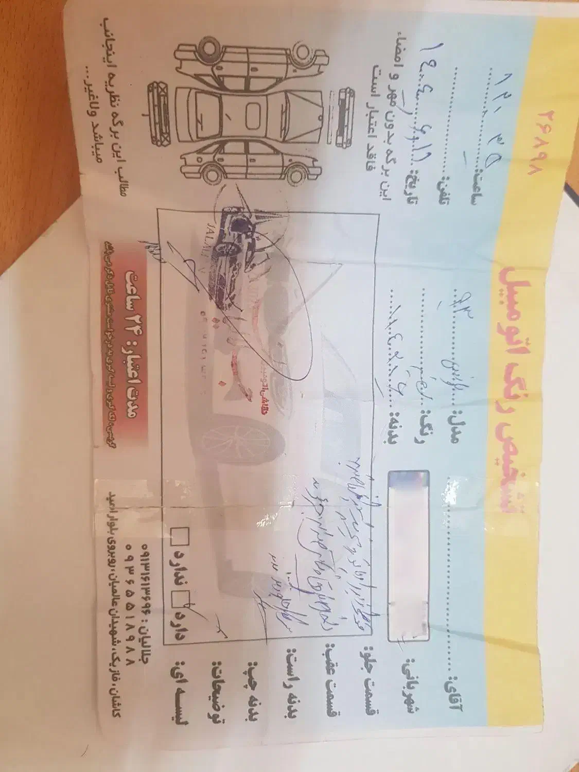 پارس۹۳بیرنگ|خودرو سواری و وانت|آران و بیدگل, |دیوار