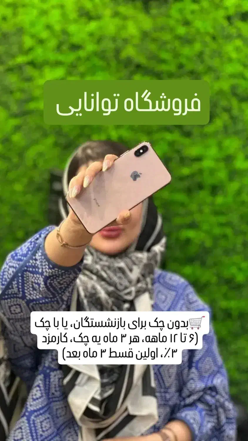 داریا آنر ناتینگ فون فروشگاه توانایی قسطی S24 A56|موبایل|کرج, اصفهانی‌ها|دیوار
