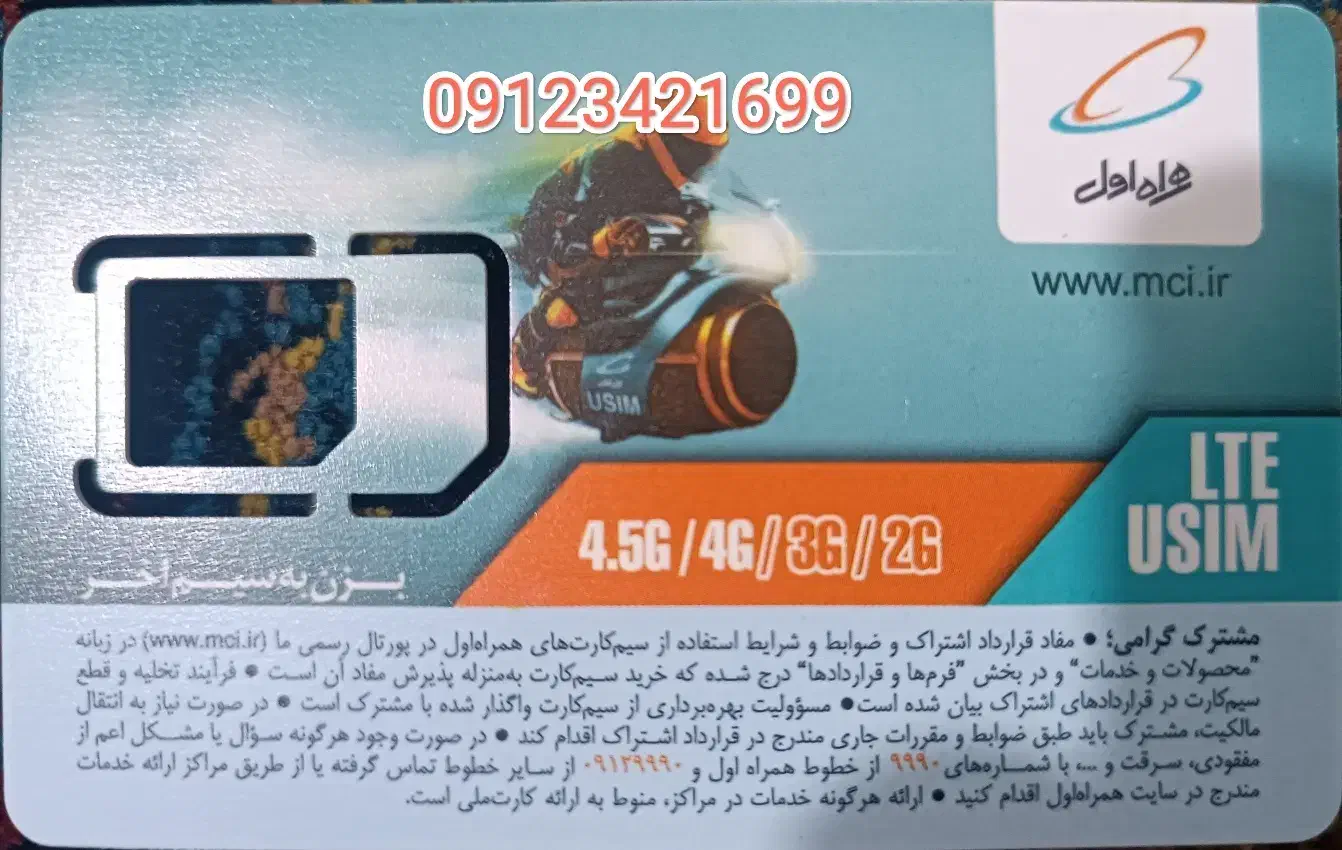 سیم کارت|سیم‌کارت|تهران, سعادت‌آباد|دیوار