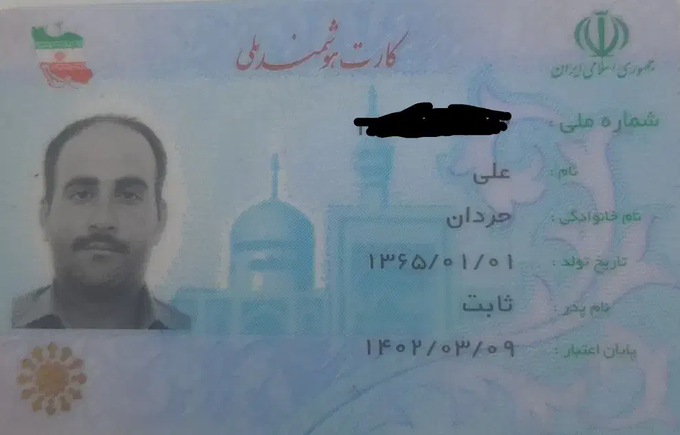 مدارک گم شده|اشیا|اهواز, کوی علوی|دیوار