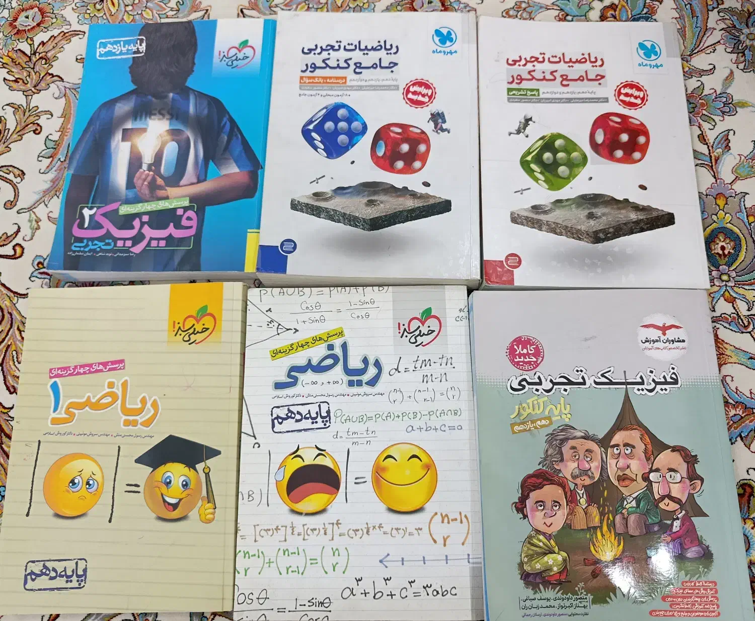 کتاب کمک درسی کنکور|کتاب و مجله آموزشی|تربتحیدریه, ۴۵ متری|دیوار