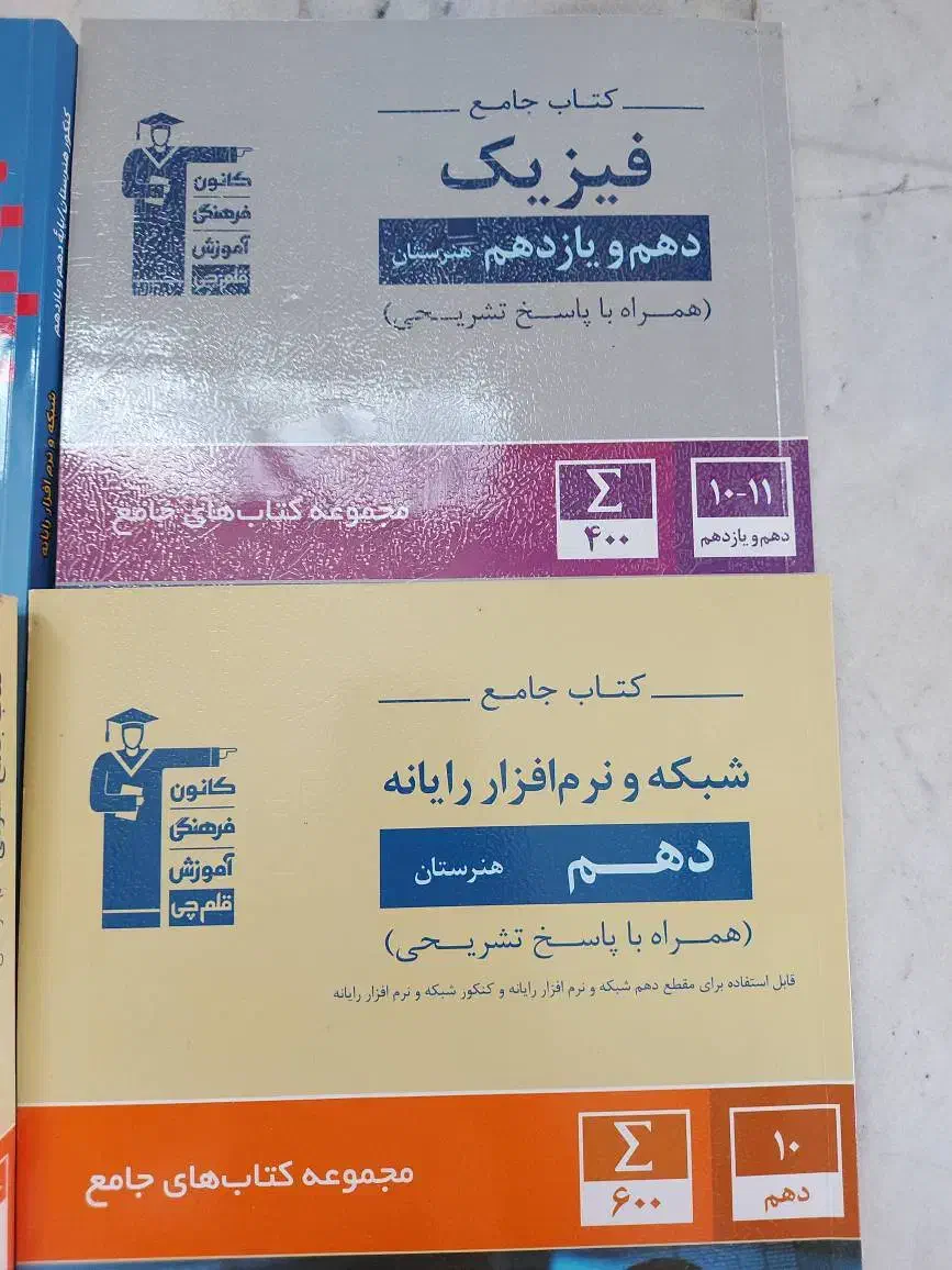 کتاب تست قلمچی پایه دهم کامپیوتر هنرستان/ فلش کارت|کتاب و مجله آموزشی|تهران, مجیدیه|دیوار