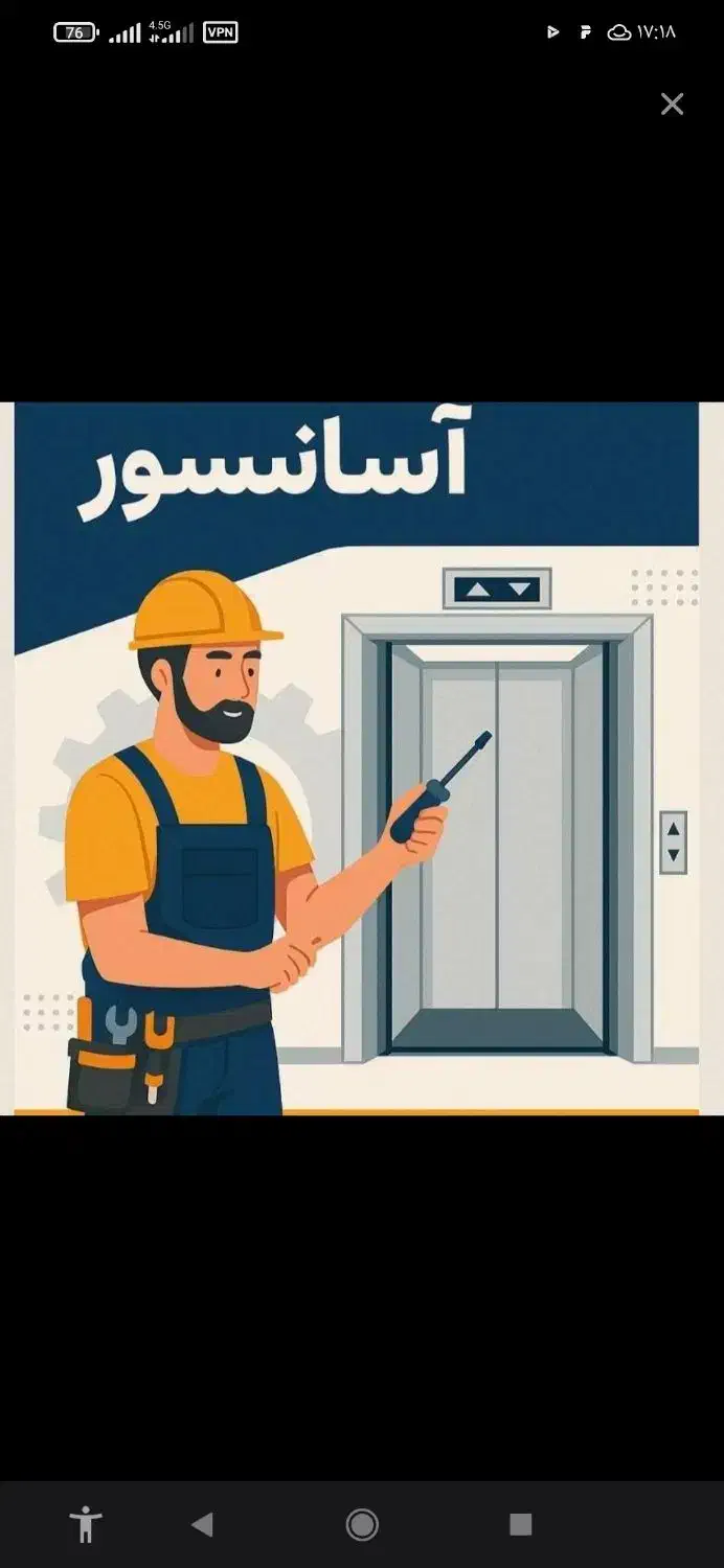 نصب و سرویس آسانسور تضمینی|خدمات پیشه و مهارت|شهریار, شهرک وائین|دیوار