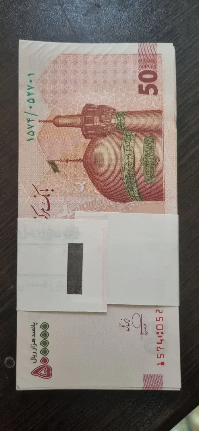 پنجاهی نو سریال پشت سر هم کمیاب|کلکسیون سکه، تمبر، اسکناس|تهران, دهم فروردین|دیوار