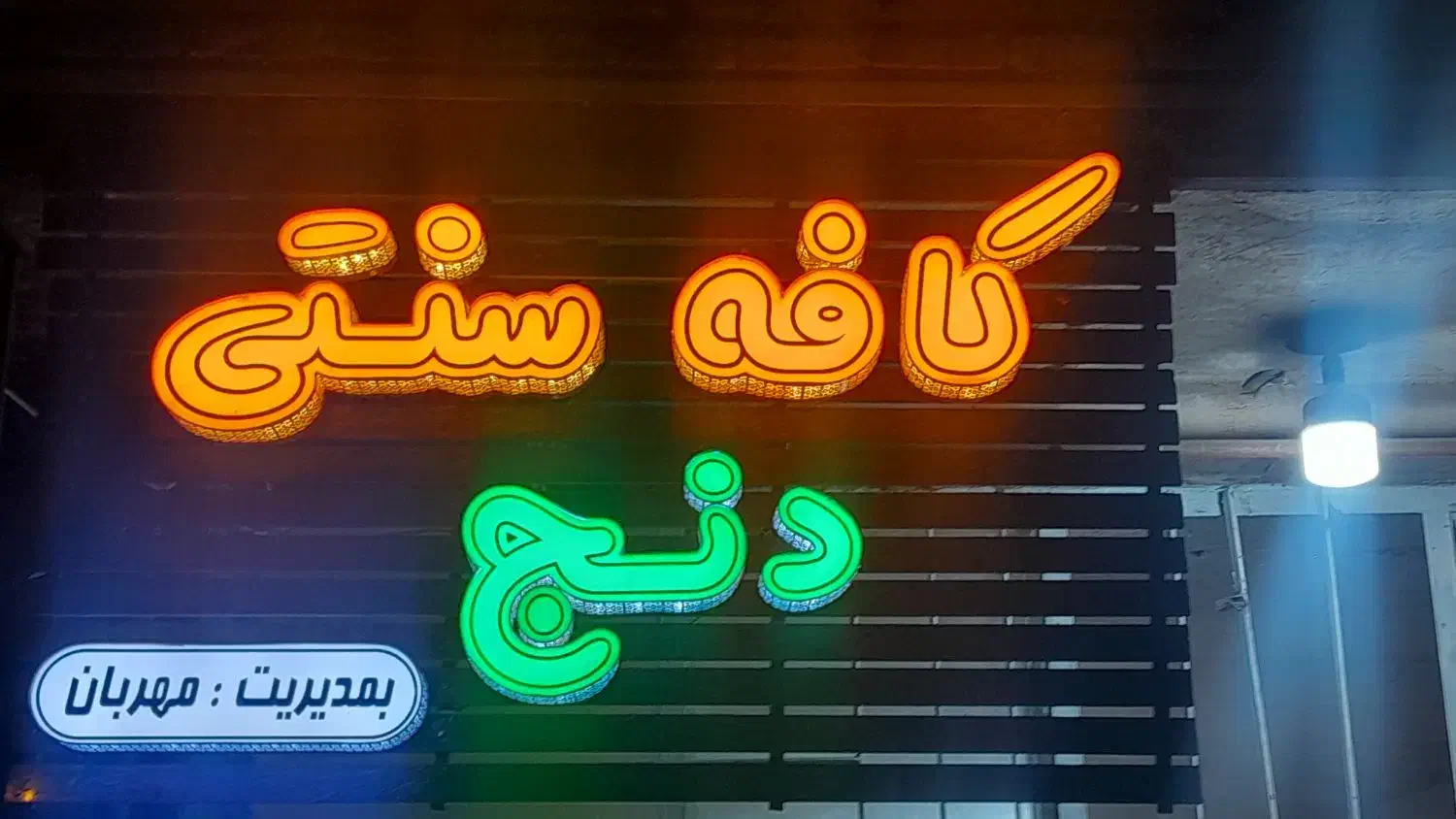 تابلو سازی الماس|خدمات پیشه و مهارت|پارسآباد, |دیوار