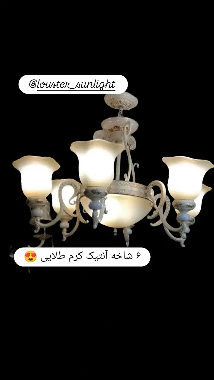 لوستر شاخه ای لامپ بزرگ|لوستر و چراغ آویز|تبریز, |دیوار