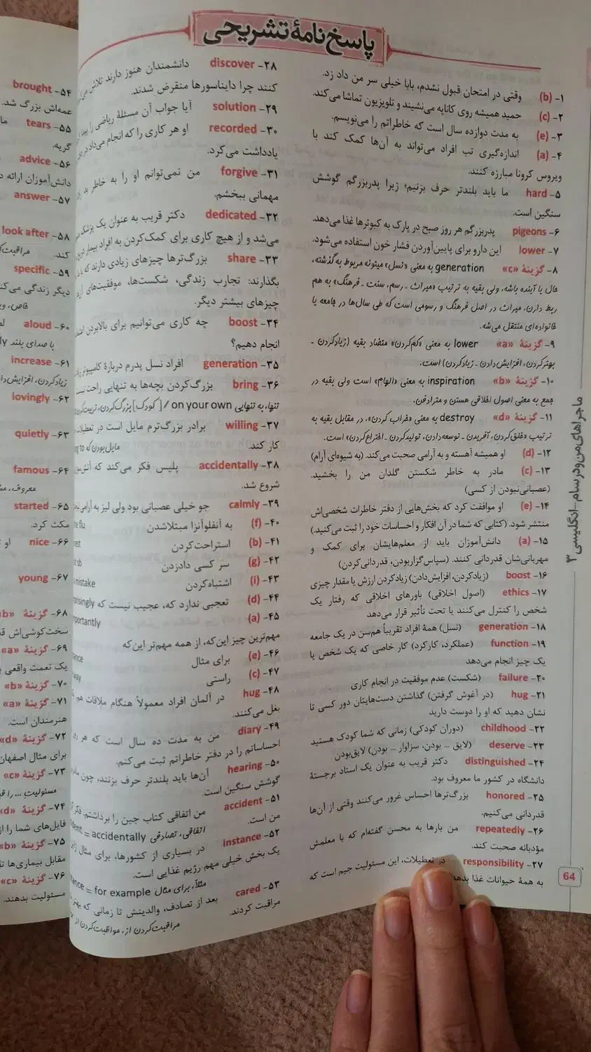 کتاب انگلیسی دوازدهم خیلی سبز|کتاب و مجله آموزشی|درگزین, |دیوار