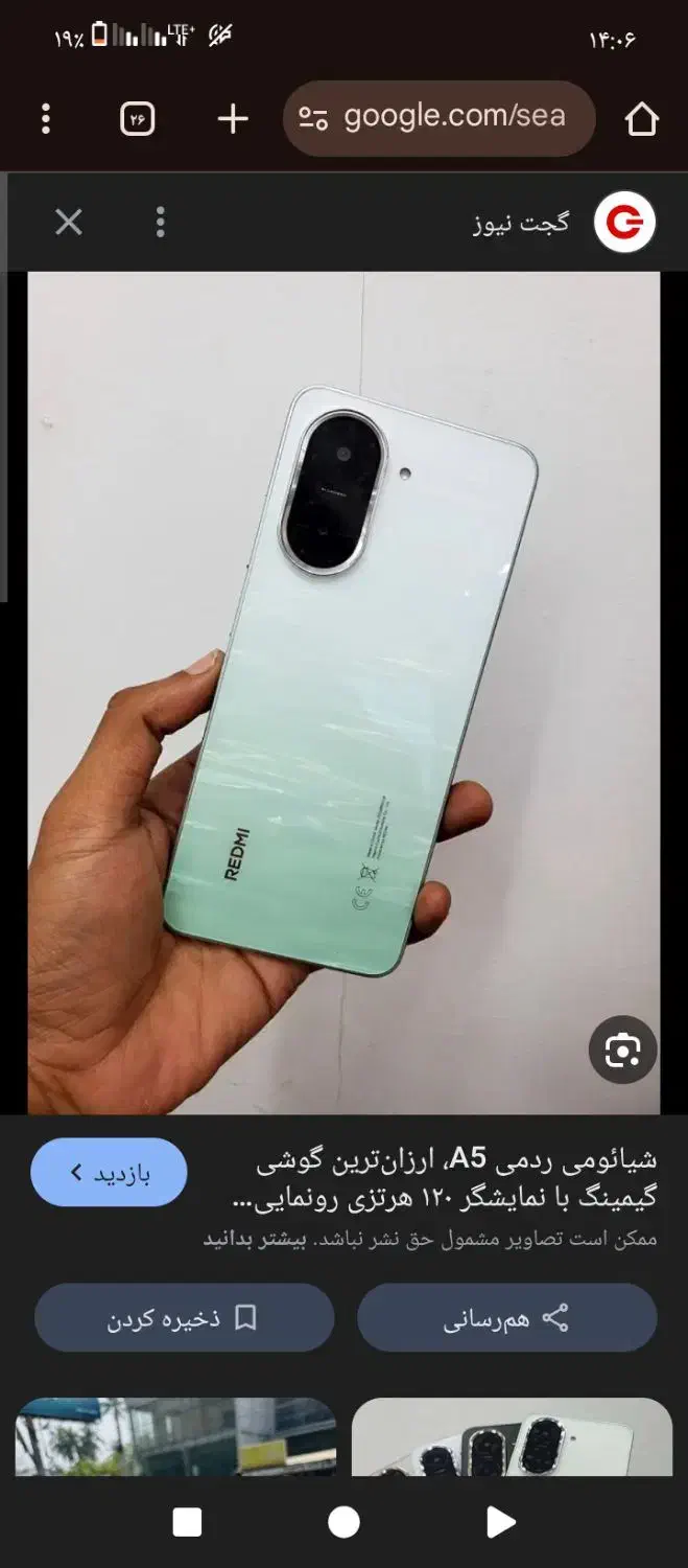 گوشی ردمیA5 رام 4 گیگ 128.|موبایل|همدان, |دیوار