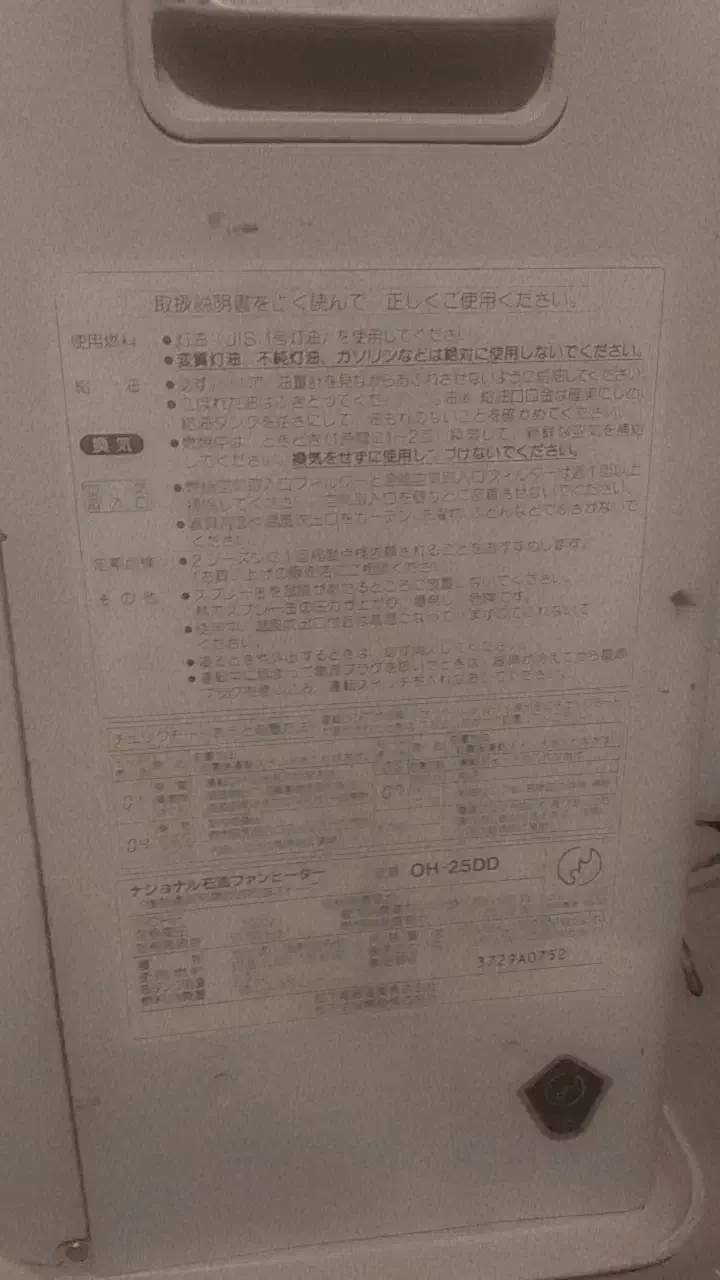 بخاری نفتی و برقی ژاپنی اصل|بخاری، هیتر، شومینه|زابل, |دیوار