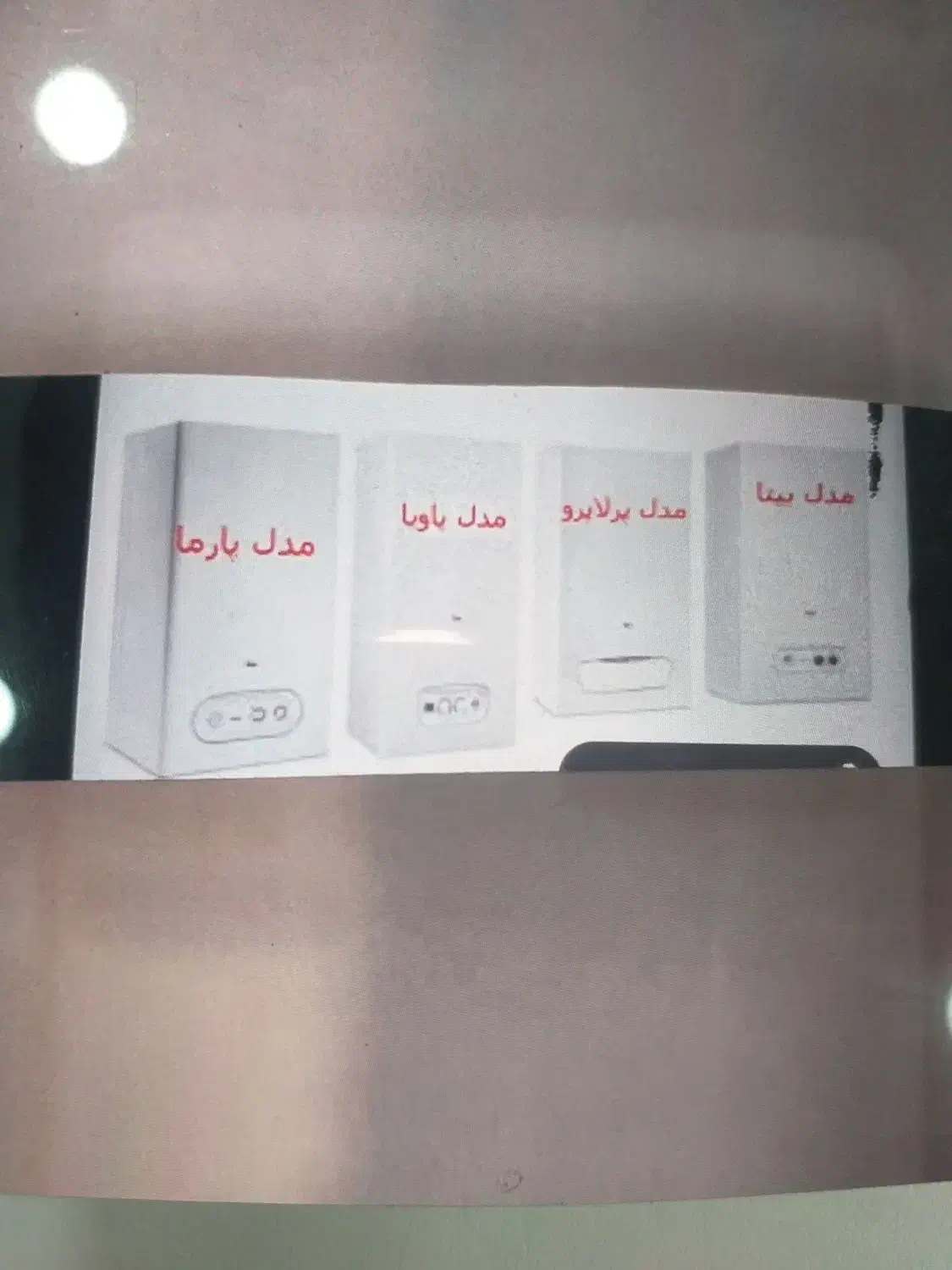 پکیج رادیاتور بوتان|آبگرمکن، پکیج، شوفاژ|سرخرود, |دیوار