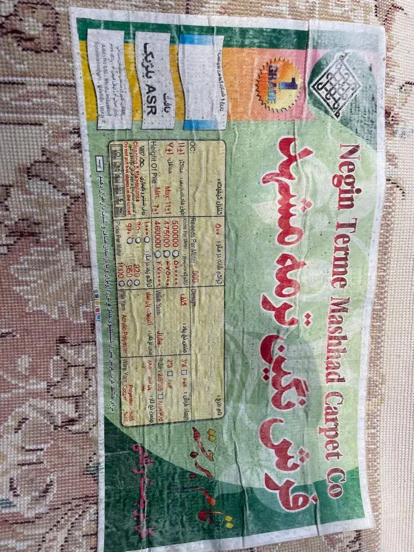 فرش جفت۹متری|فرش|آباده, |دیوار