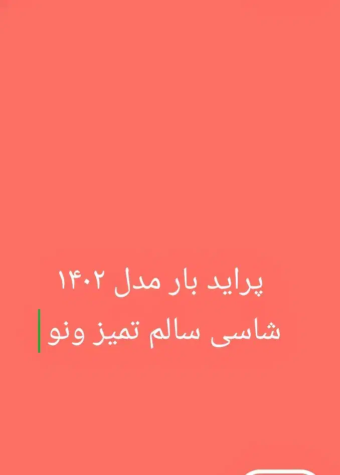 پراید بار|خودرو سواری و وانت|یاسوج, |دیوار