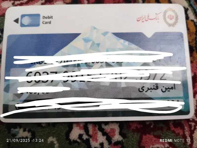 کارت ملی و.. به نام امین قنبری گم کردم|اشیا|ملایر, |دیوار